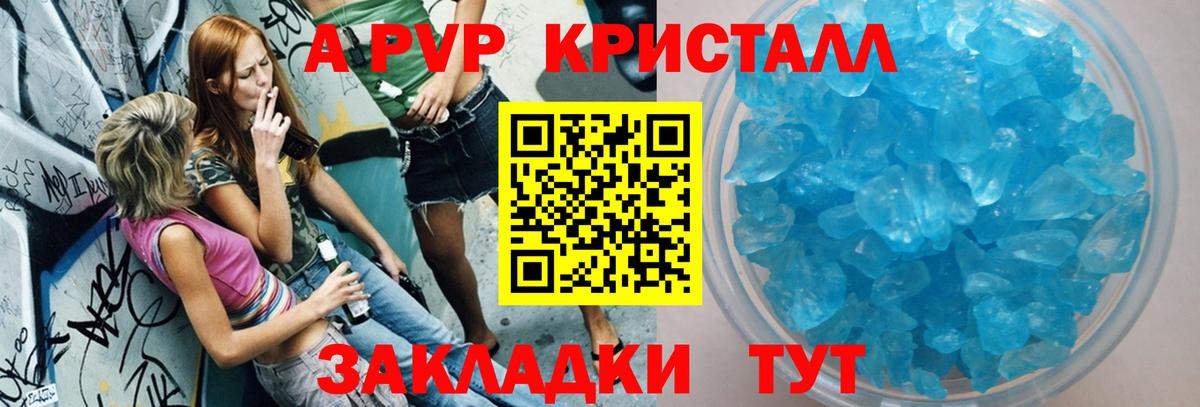 Кузнецк  Альфа ПВП СК  Вход с VPN  APVP СК 