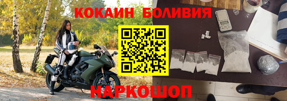 Cocaine Columbia  Вход с VPN  COCAIN 97%  Кузнецк 