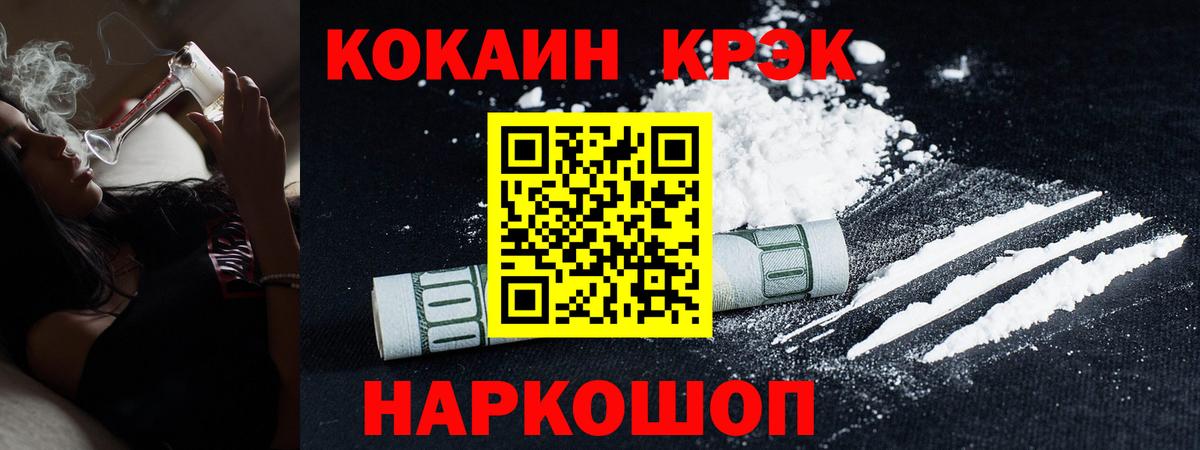 Кокаин Эквадор Кузнецк