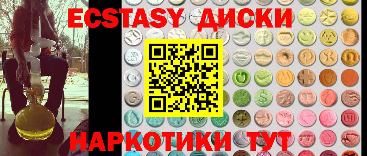 Ecstasy louis Vuitton  Ecstasy mix  Кузнецк  Экстази  Вход с VPN 