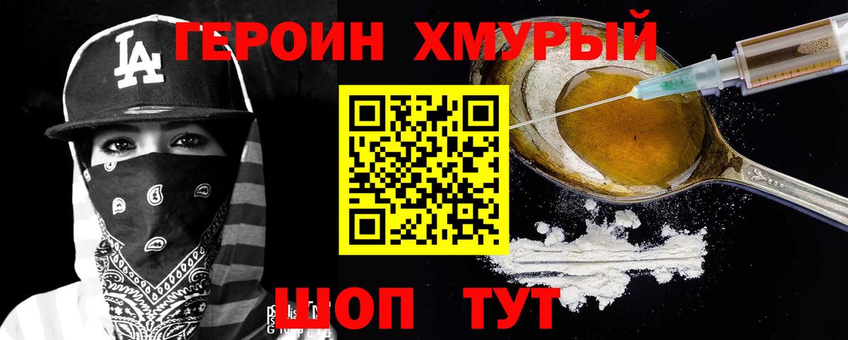 ГЕРОИН  Вход с VPN  Кузнецк  Героин Афган 