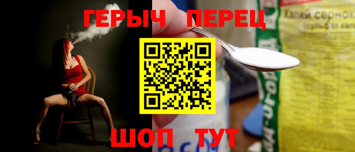 ГЕРОИН Heroin Кузнецк