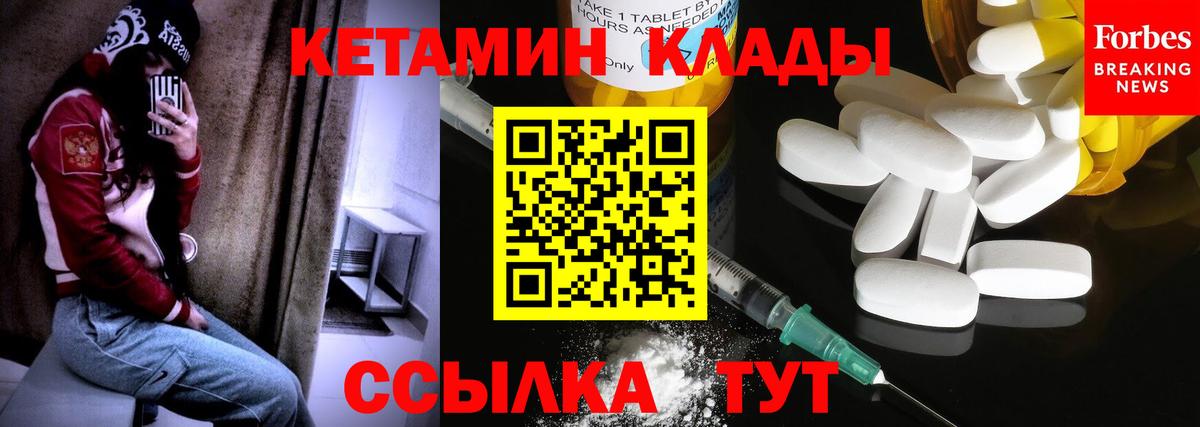 КЕТАМИН VHQ Кузнецк