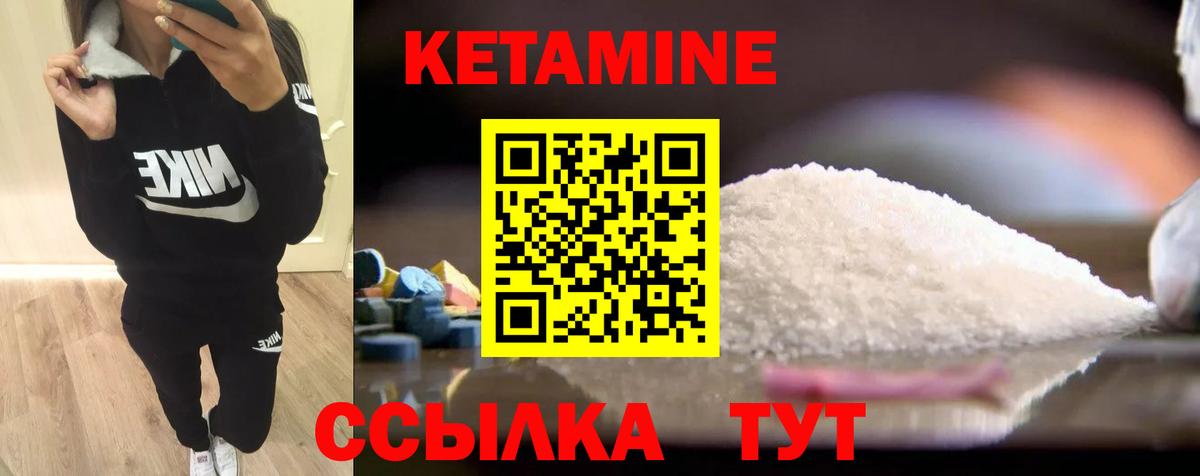 Кетамин ketamine  Вход с VPN  Кузнецк  Кетамин ketamine 