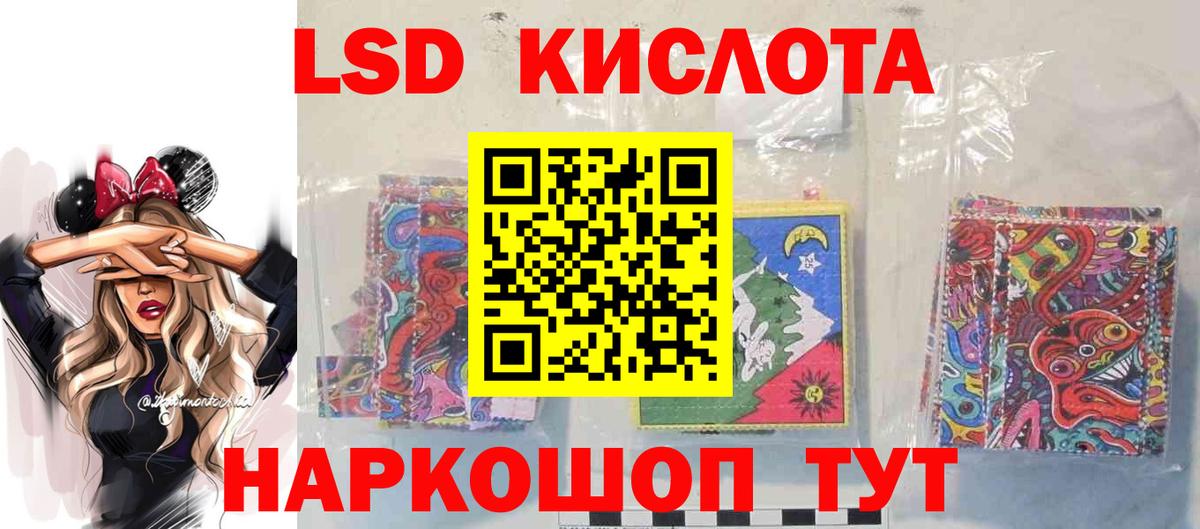 LSD-25 экстази кислота  Вход с VPN  ЛСД экстази  Кузнецк 