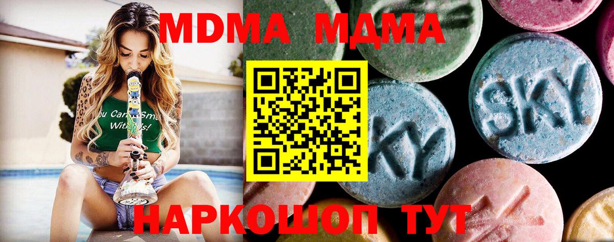 MDMA Molly  МДМА VHQ  Вход с VPN  Кузнецк 