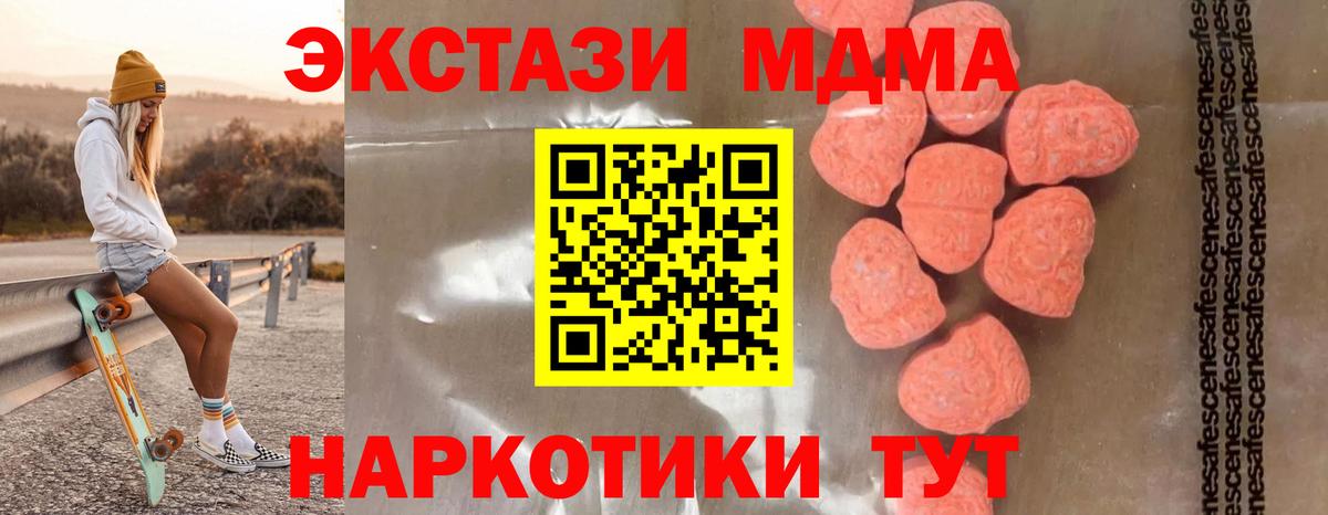 МДМА Molly Кузнецк