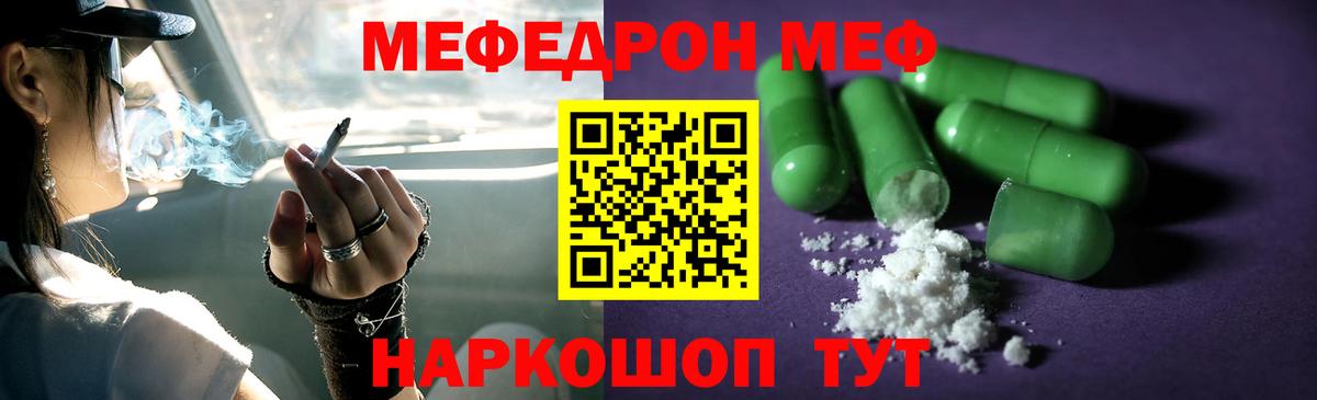 Кузнецк  Мефедрон VHQ  МЯУ-МЯУ  МЕФ кристаллы  купить наркоту  Вход с VPN 