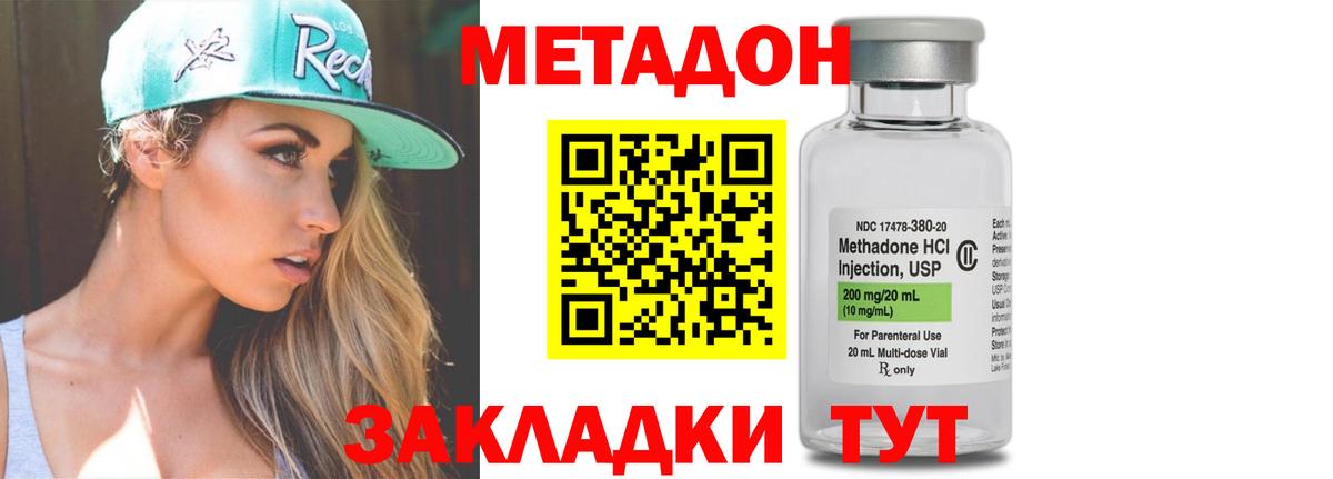Кузнецк  Метадон methadone  Метадон methadone  Вход с VPN 