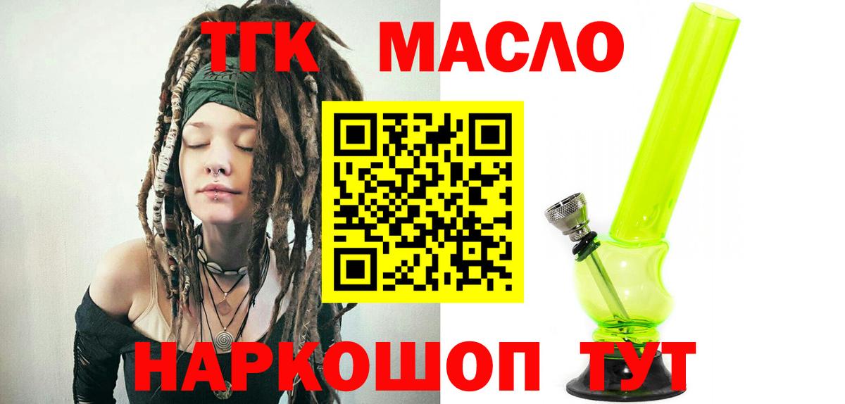 Кузнецк  ТГК жижа  Вход с VPN 