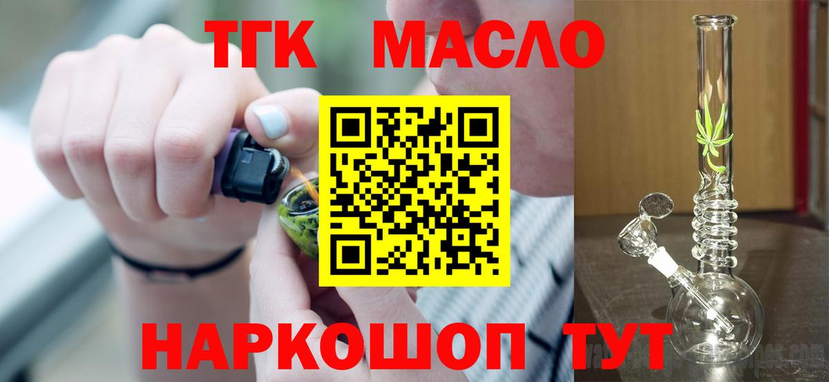 Дистиллят ТГК THC oil Кузнецк